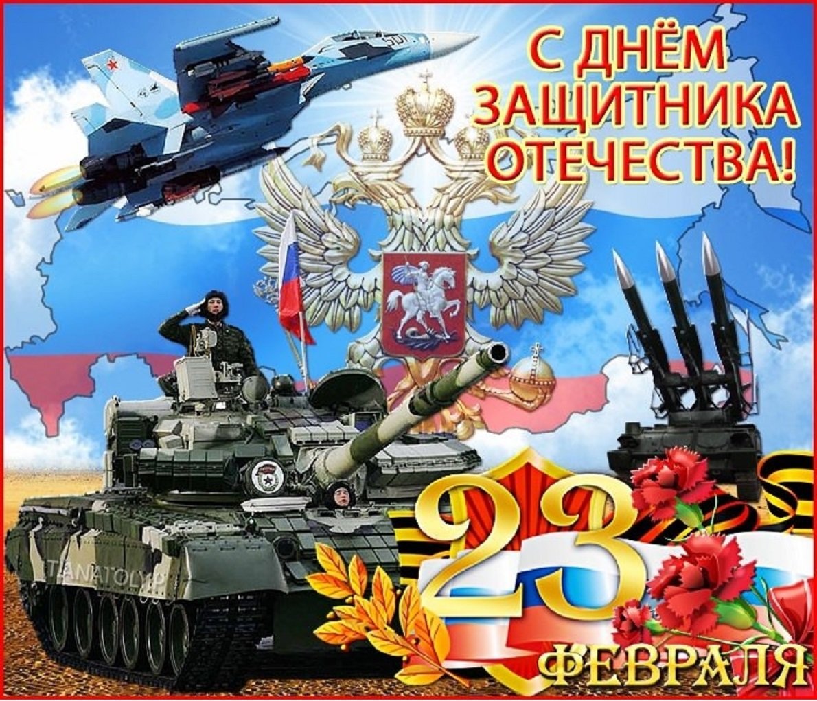 Музыкальное открытки с днем защитника отечества